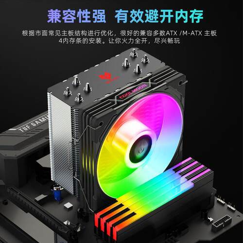 傲世AS400四铜管CPU散热器i7AM5台式主机电脑风冷ARGB静音CPU风扇