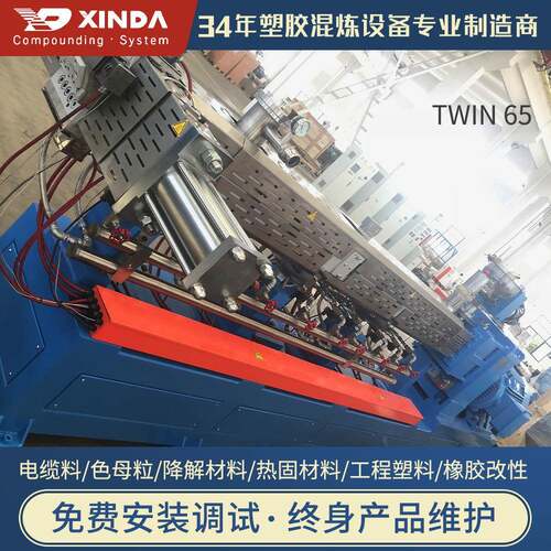 江苏新达供应TWIN 65往复式单螺杆挤出机适用于电缆料降解塑料