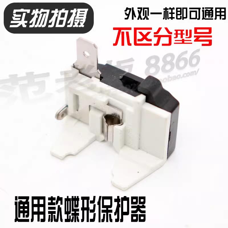 冰柜配件冰箱PTC启动器压缩机过载保护器QP2-15 起动器过热保护器