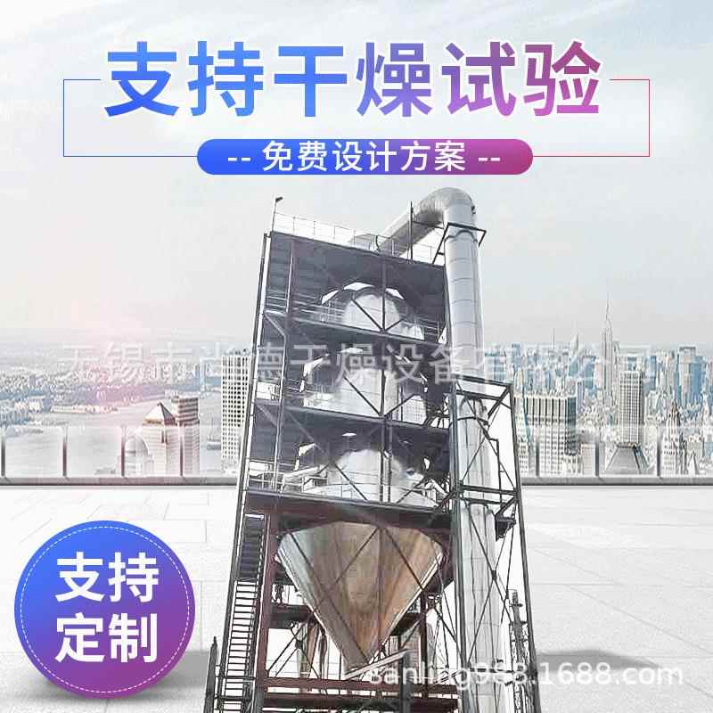 氧化铝陶瓷压力喷雾干燥机精密调节雾化颗粒粒径