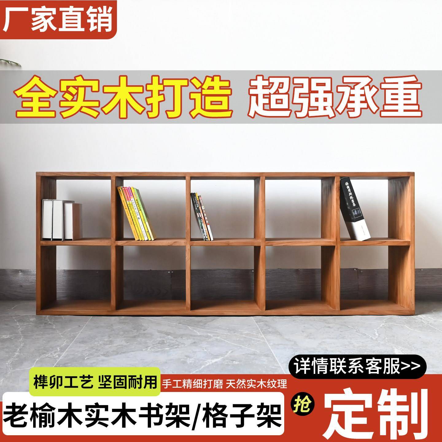 老榆木实木书架家用落地矮书架多层储物收纳柜客厅简约置物陈列架