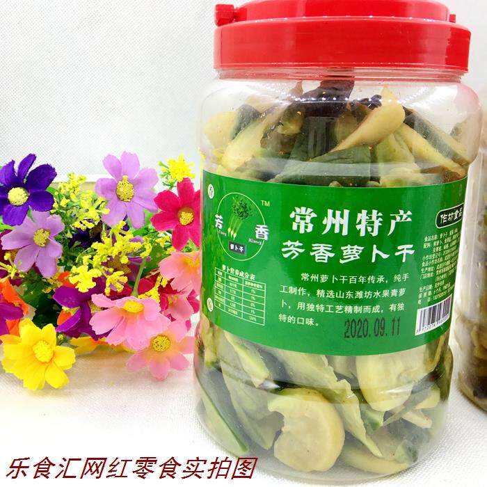 常州特产芳香萝卜干青皮红皮萝卜干600g农家土特产下饭菜多省包邮