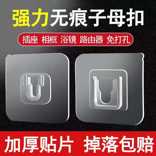 Strong Bathroom Waterproof Adhesive Multi-function Traceless