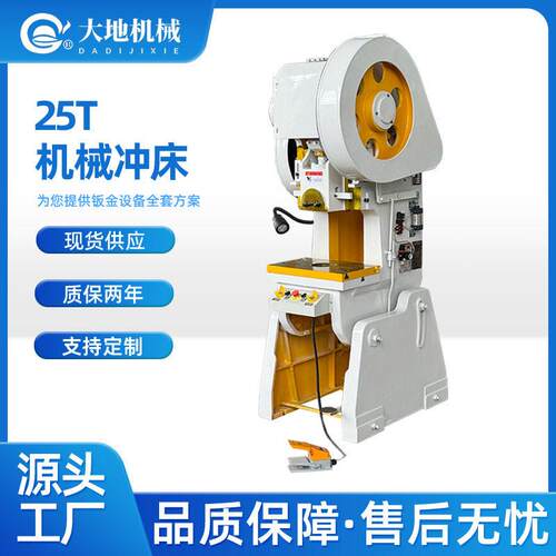 J21JB2363T新配色机械冲床压力机打孔机现货供应冲床工厂