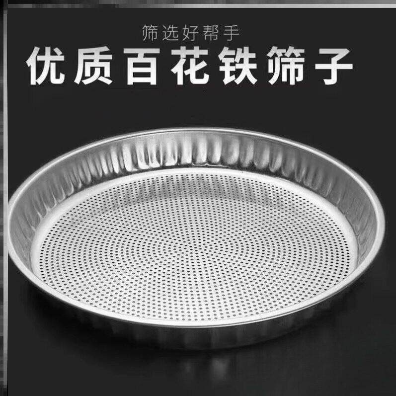不锈钢晒菜网晒东西的干货网晾晒网铁筛子圆形圆簸箕阳台晒菜脱水