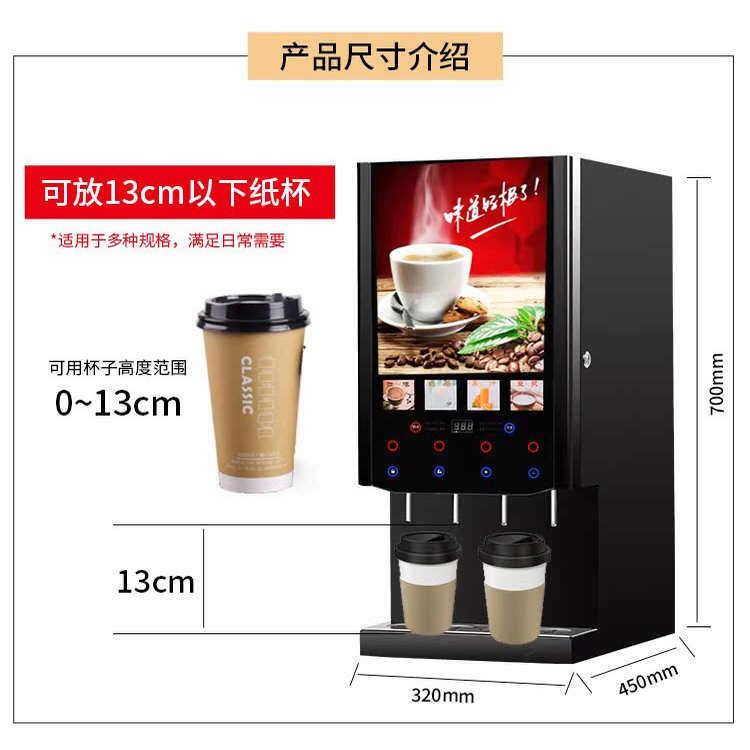 全热自动速溶咖l啡饮料商用冷自助奶40scw茶A机l果汁豆浆热饮机