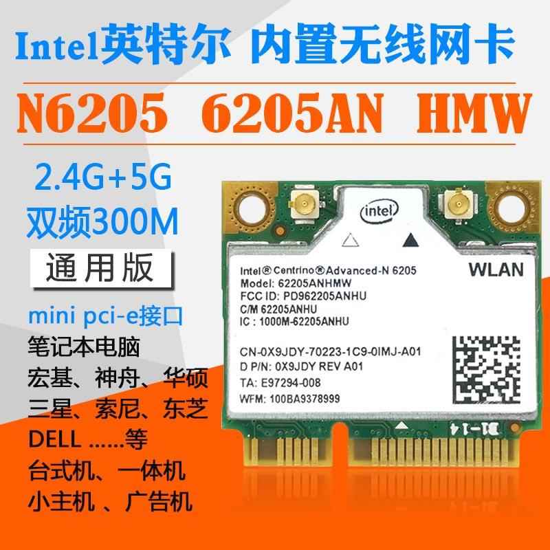 Intel 6205AGN 6200AGN 6300 5G双频300M笔记本内置无线网卡MSATA