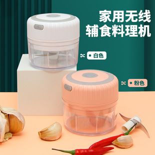 迷你无线电动捣蒜器拉蒜器蒜泥器神器蒜泥机压蒜器打蒜蓉机搅蒜器