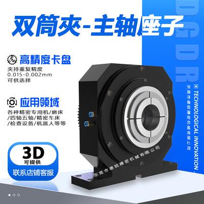 DRC双筒夹双向主轴夹头座子双头数控车气动卡盘中驱气压液压卡盘