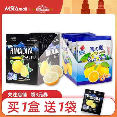 大马碧富牌himalaya糖海盐咸柠檬薄荷糖清新润喉马来西亚糖果