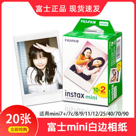 富士拍立得相纸instaxmini11/7s/7c/7+/8/9/25/90/liplay通用相纸