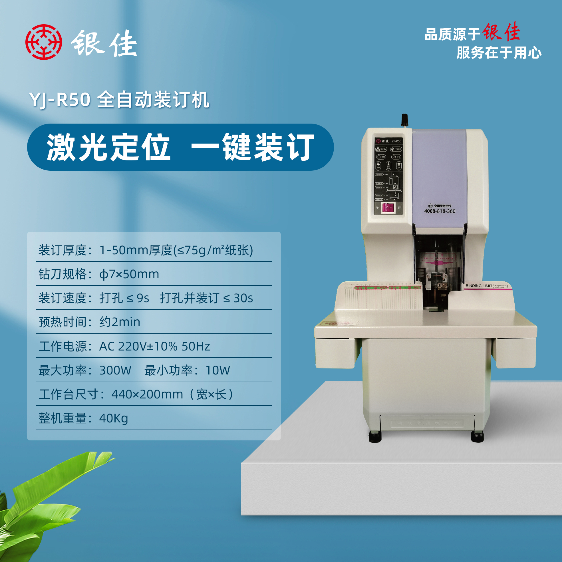 银佳会计凭证装订机全自动财务电动打孔机（大客户专用）