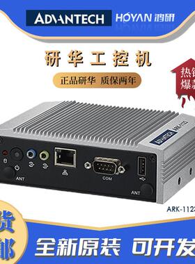 研华ARK-1123H-U0A4/J1900嵌入式计算机双HDMI双网win7系统工控机