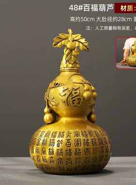 百摆件摆件送礼福店铺纳工艺品取出财装饰盖开业开存入黄铜可葫芦