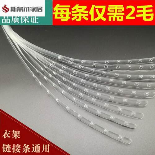搭配撑子女装挂衣架裤子批發软条白条带子童装套装衣服链接条吊环