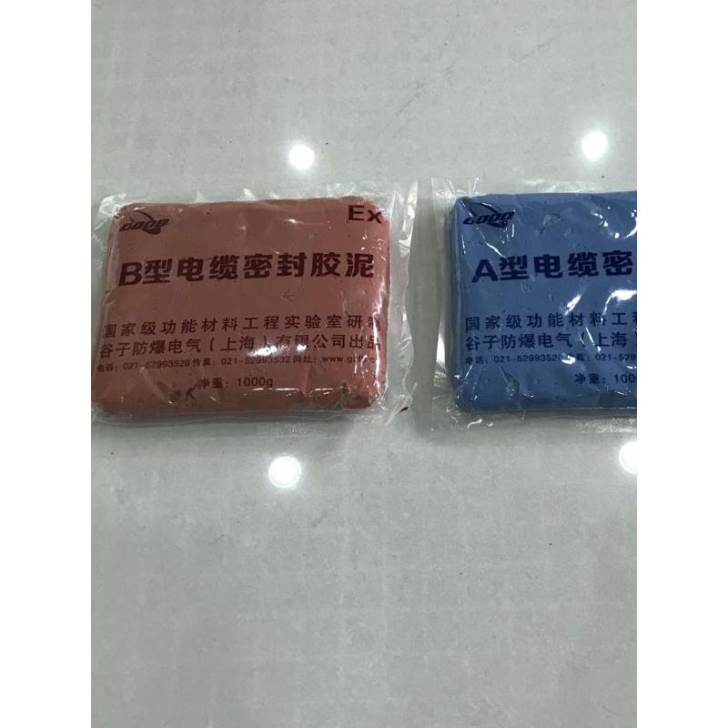 防爆AB型胶泥电缆2小时内固化阻燃电缆密封胶泥防爆密封填料绝缘