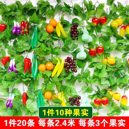 假花藤条树叶子管道缠绕绿藤蔓葡萄叶吊顶装饰屋顶绿植物绿道