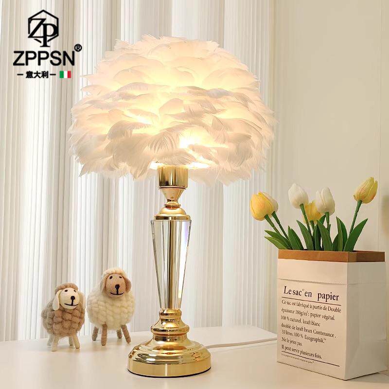 ZPPSN水晶羽毛台灯卧室北欧ins少女浪漫轻奢简约高级感温馨床头灯