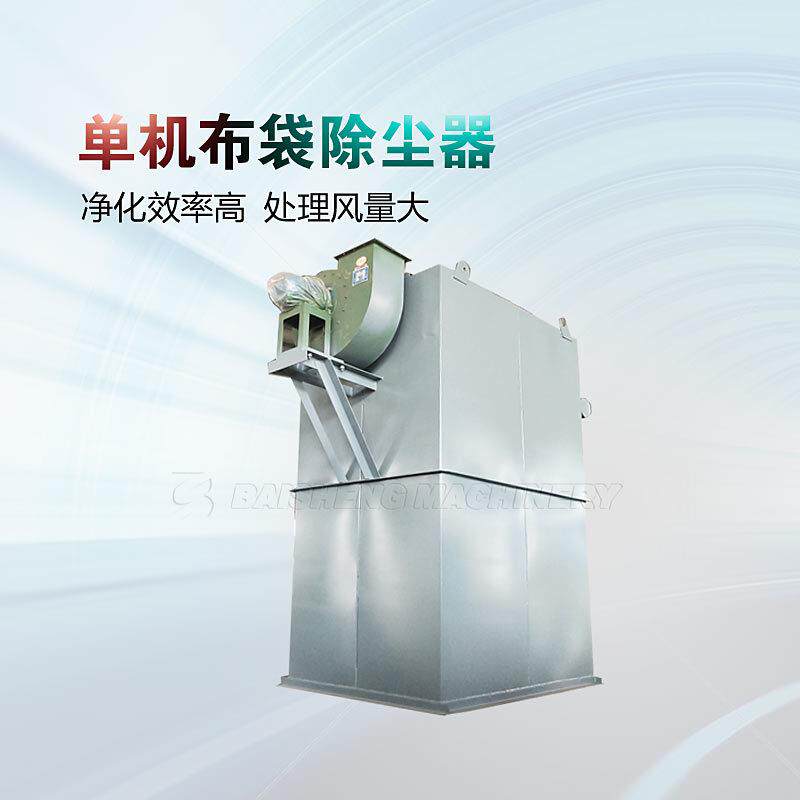 HMC单机脉冲布袋除尘器 锅炉脉冲除尘器工业单机除尘器