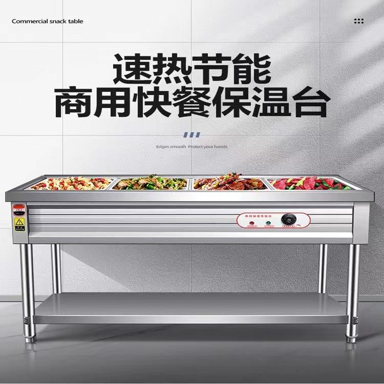 保温售饭台商用快餐保温售饭不锈钢台式电热保温菜苔汤池食堂保温