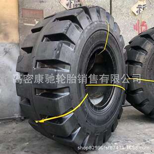 17.5 20.5 23.5 铲车装 29.5 50工程轮胎15.5 26.5 25R25 载机30