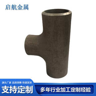 钛管件 钛三通等径钛三通异径三通 钛同心异径管大小头