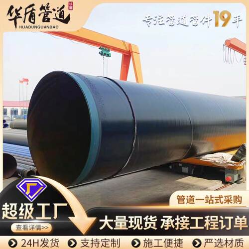 3PE防腐钢管地埋式石油输送管厚壁无缝管道大口径加强级螺旋钢管