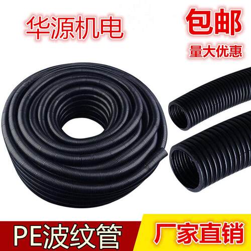 PE塑料波纹管穿线 线软管黑色电线 线电缆护套聚乙烯软管PP阻燃软