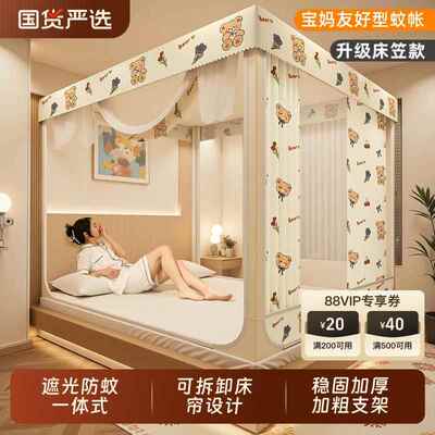 床笠款蚊帐家用卧室遮光帘2025新款防摔婴儿童全罩一体式蒙古包