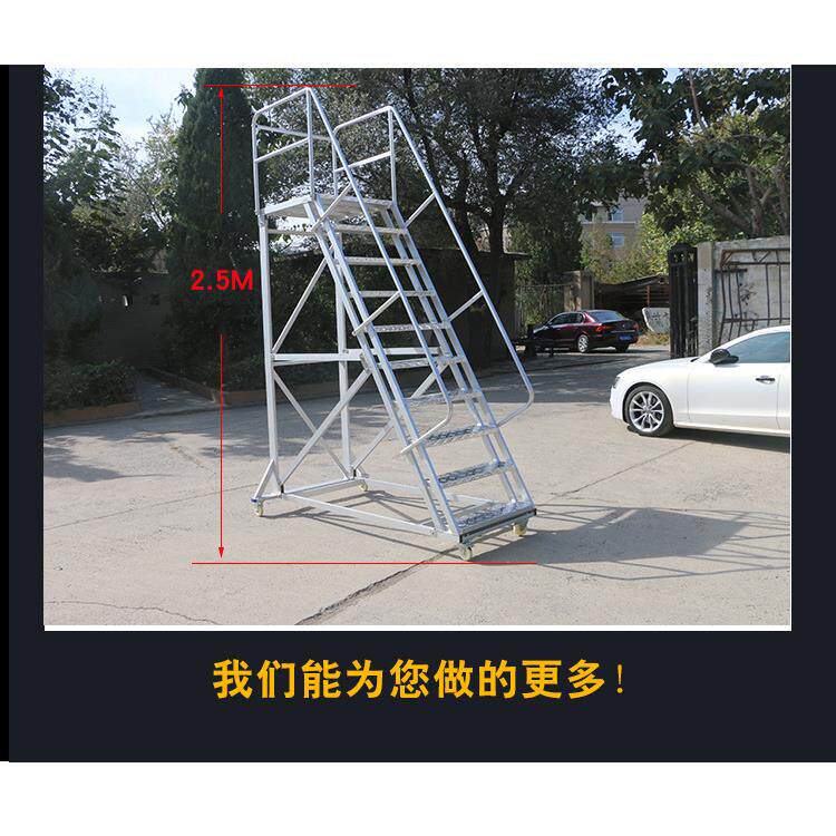 不锈钢移动登高梯双层登高梯工程登高梯多功能登高厂家直营