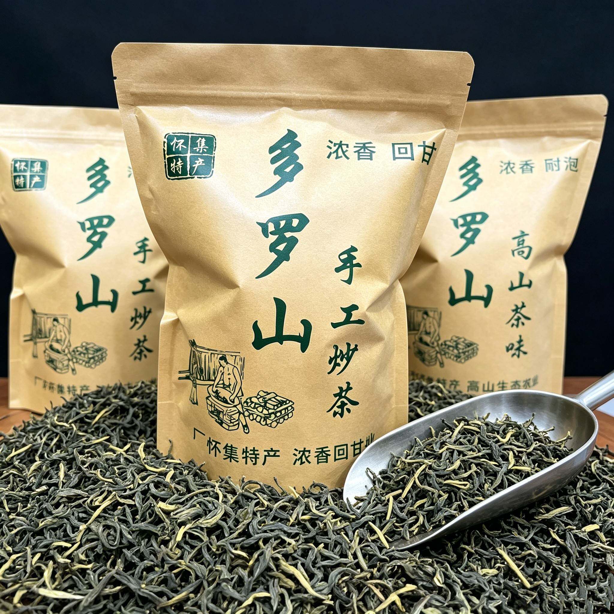 新日期广东怀集多罗山手工炒茶浓香型手工高山绿茶1斤装包邮