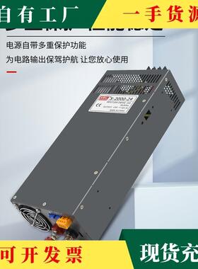 议·明纬开电源20转12V关24V236V48伏大功率50W大功率开1000W0200