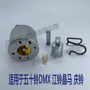 适用于五十铃DMX江铃晶马庆铃起动机马达磁吸开关