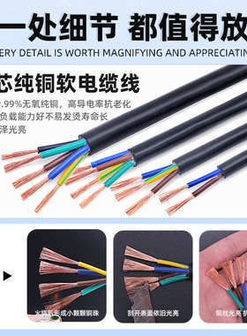电缆线2.//平方.1.105护套75.电源线4..线//铜rvv0305批发/50全芯