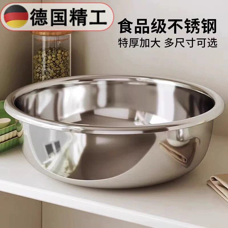 304不锈钢盆大号盆子厨房和面洗菜盆家用洗碗大盆食品级脸盆铁盆