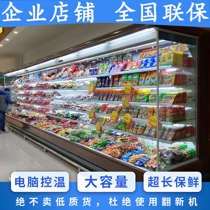 水果保鲜柜风幕柜串串展示柜冷藏保鲜柜商用立式蔬菜饮料风冷直冷