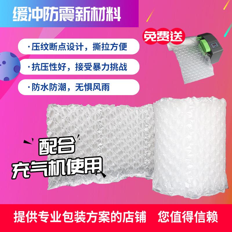 纸箱打包空隙填充递物气泡机泡葫芦膜充气0002-2机气膜防震快加厚