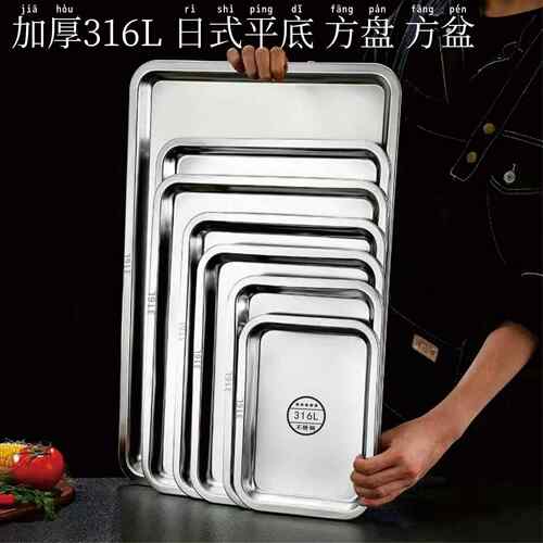 食品级316不锈钢长方形盘食堂餐用托盘蒸饭烤盘烧烤摊摆盘展示盘