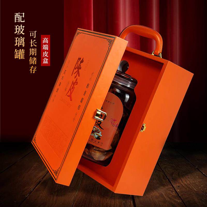 新会陈皮包装盒茶罐高档皮盒礼盒 空盒子250克储存罐玻璃罐密封罐