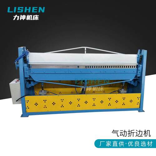 气动共板折边机不锈钢铁皮折板机小型塑料板材铁皮镀锌折板翻边机