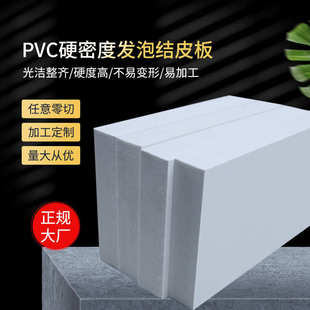 高密度pvc发泡板橱柜浴室柜卫生间隔断彩色白黑色木塑板建筑家具