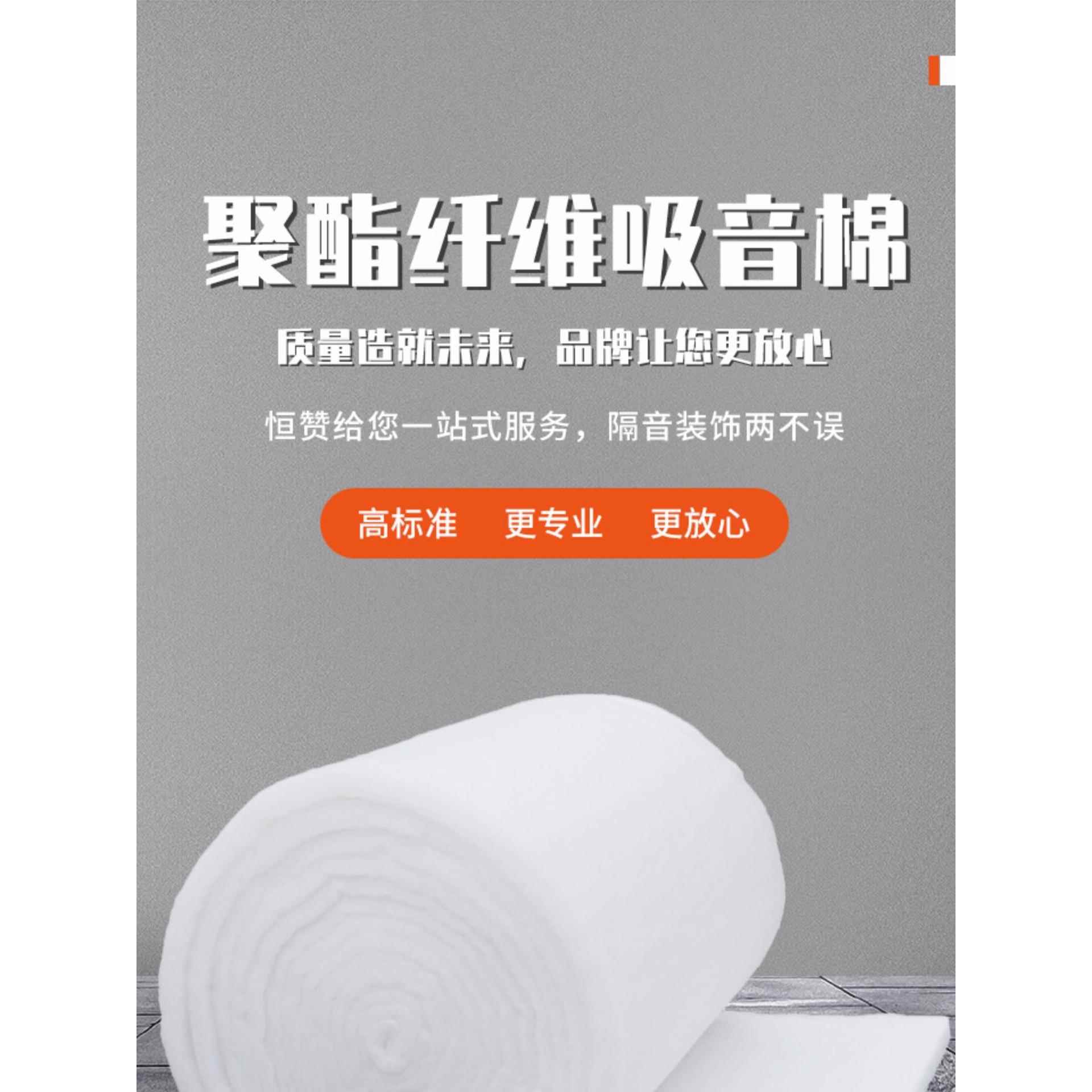 聚酯纤维吸音棉隔音棉墙体吸音棉室内防火填充KTV专用卧室录音棚
