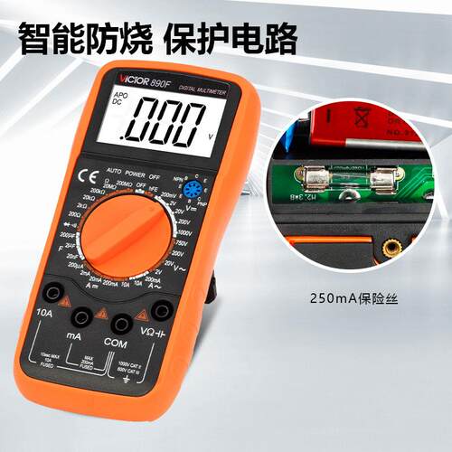 胜利仪器VC890C+D万用表数字高精度全自动智能防烧电工表9205