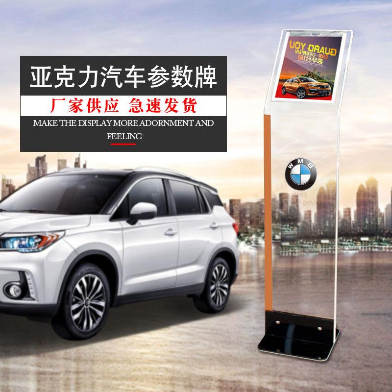 4S店汽车参数牌A4资料展示架落地广告导引架落地资料说明展架