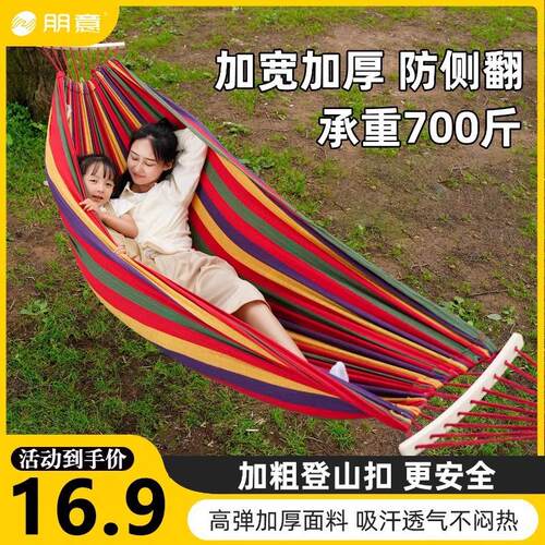 德国GO户外吊床成人加厚荡秋千防侧翻吊椅摇床吊床宿舍室内儿童