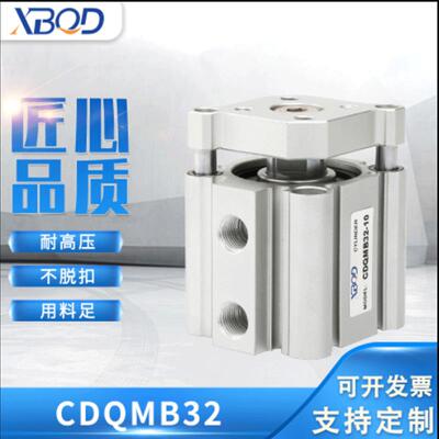 溪边标准活塞式气缸三轴薄型气缸三杆气动气缸元件CDQMB32