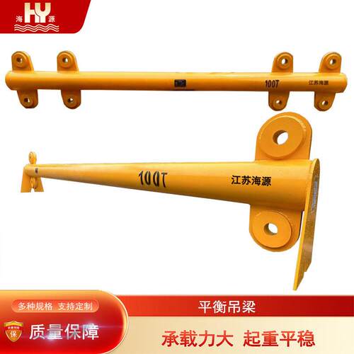 海源支撑式平衡吊梁支撑梁平衡梁吊具起重平稳规格10T1.5米