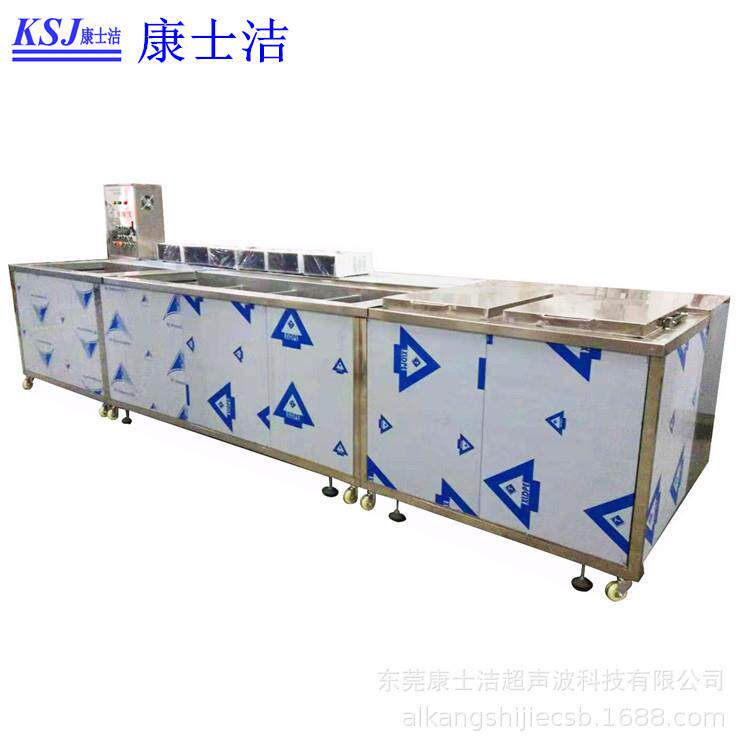 多槽超声波清洗机工业五金除油除蜡清洗设备清洁