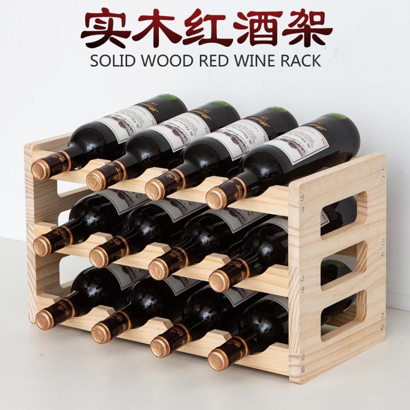 红酒酒瓶架实木架家用创意葡萄酒架子展示架收纳酒柜装饰摆件