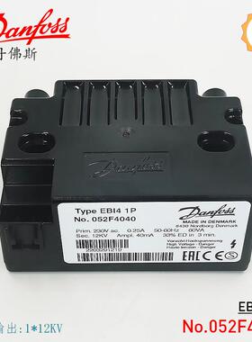 丹佛斯点火变压器EBI4 1P 052F4040 EBI 4M 052F4038 0030 0040